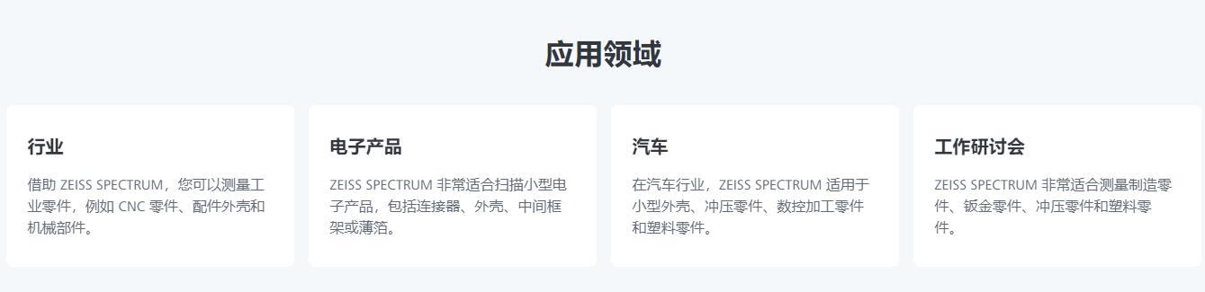 滨州蔡司三坐标spectrum